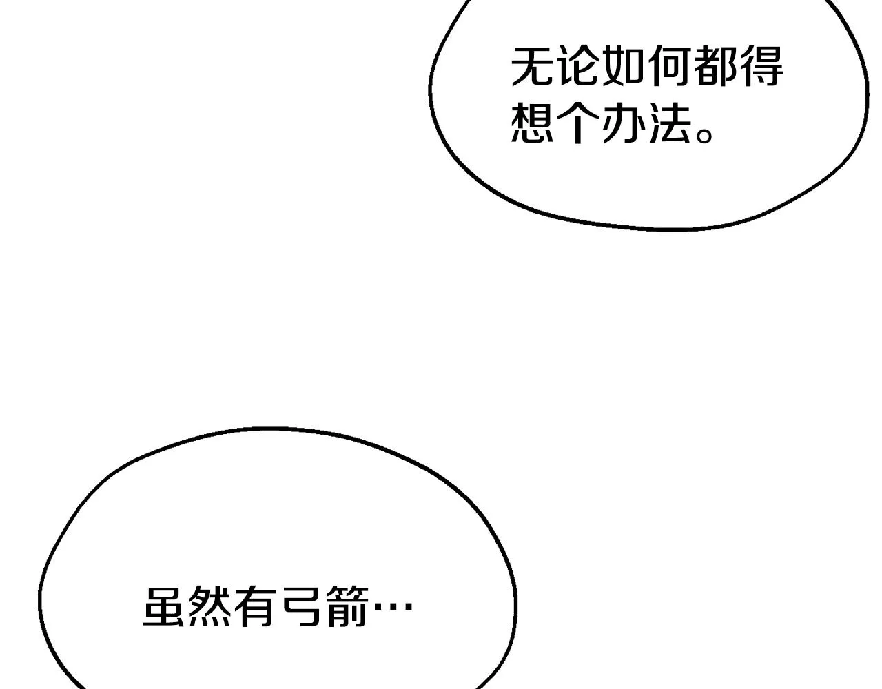 第27话 喜得天马 第18页
