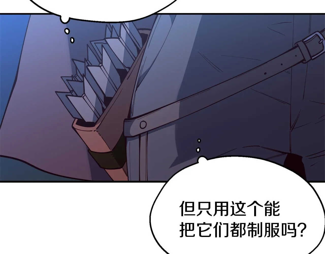 第27话 喜得天马 第19页
