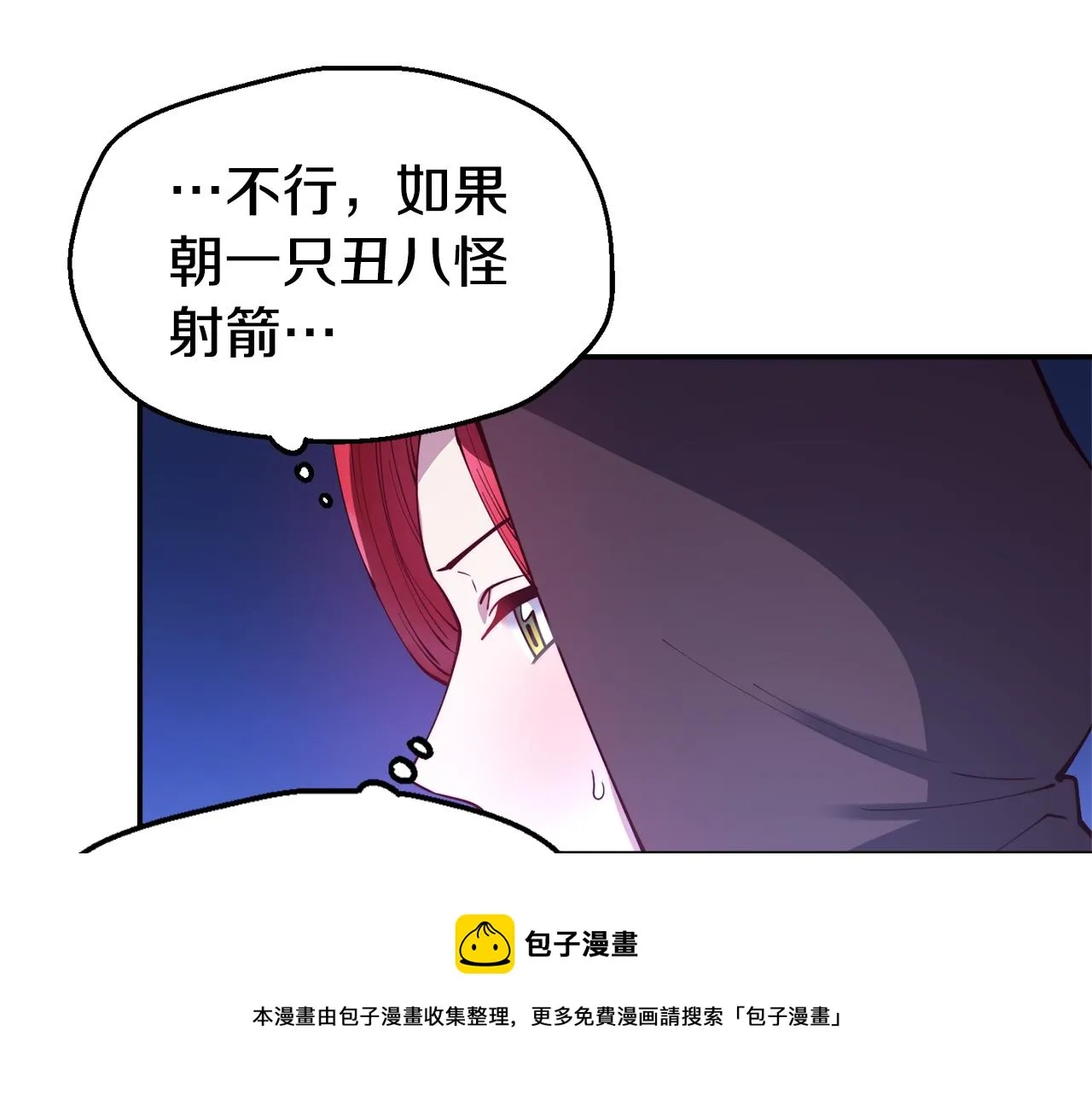 第27话 喜得天马 第21页