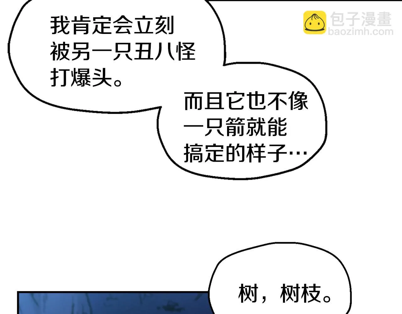 第27话 喜得天马 第22页