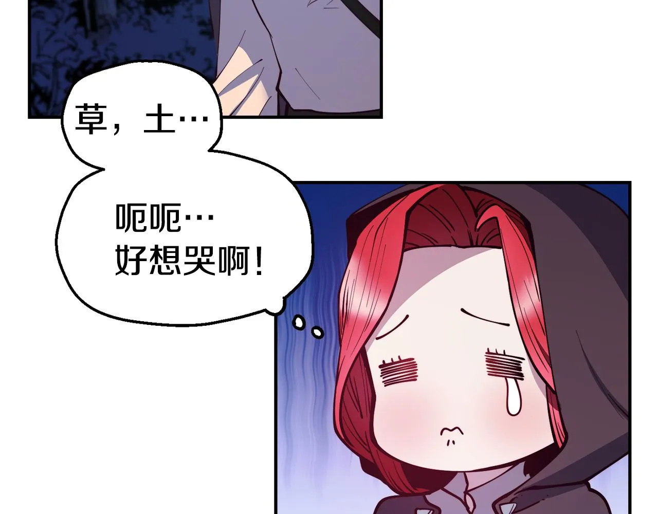 第27话 喜得天马 第24页