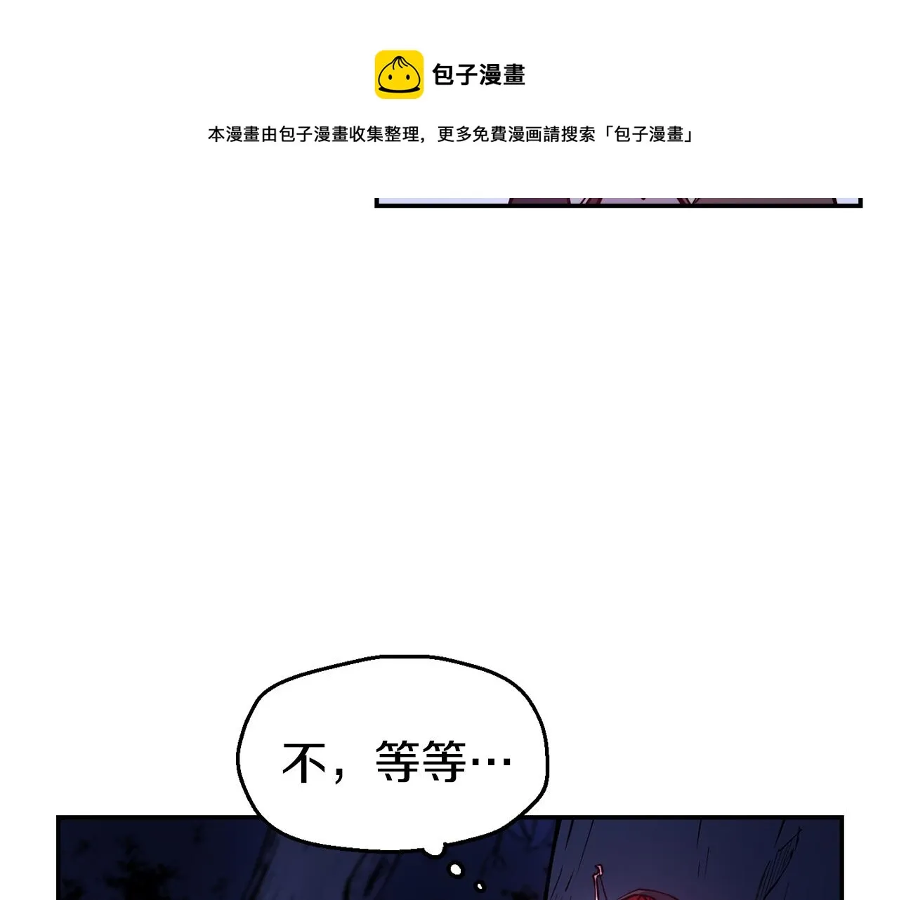第27话 喜得天马 第25页
