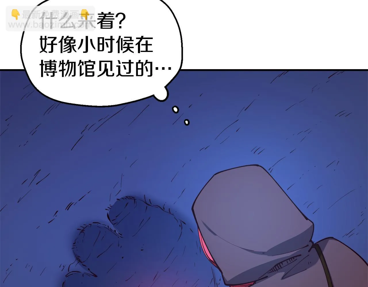 第27话 喜得天马 第28页