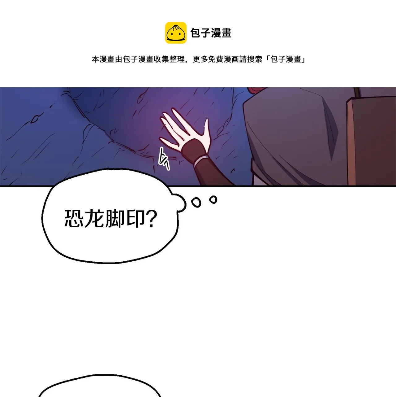 第27话 喜得天马 第29页