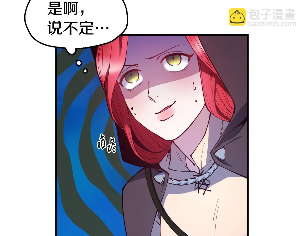 第27话 喜得天马 第30页