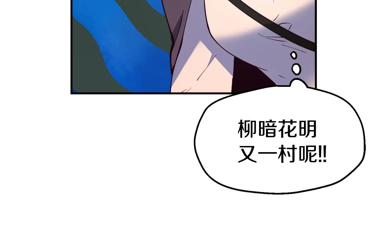 第27话 喜得天马 第31页