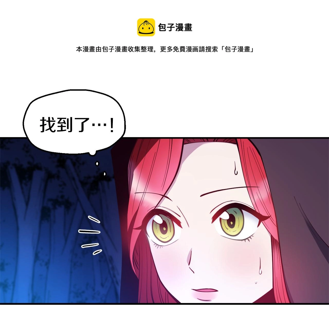 第27话 喜得天马 第37页