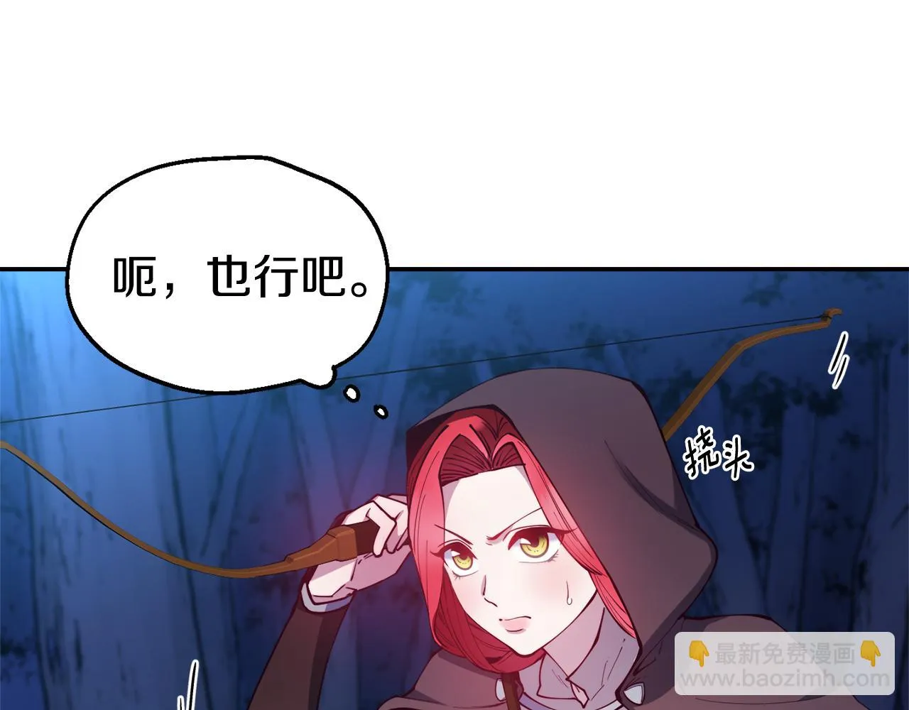 第27话 喜得天马 第42页
