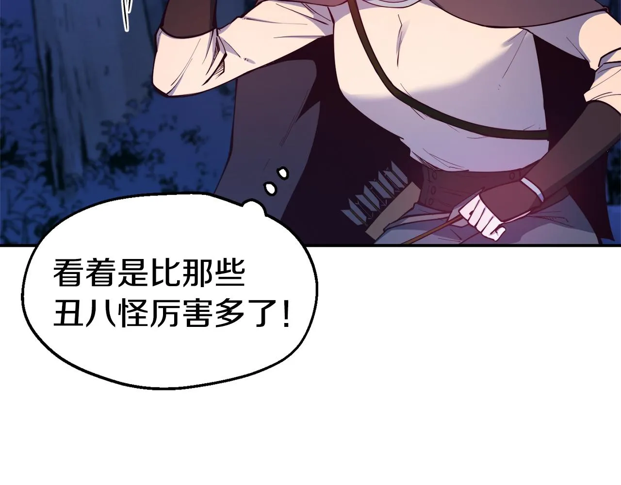 第27话 喜得天马 第43页