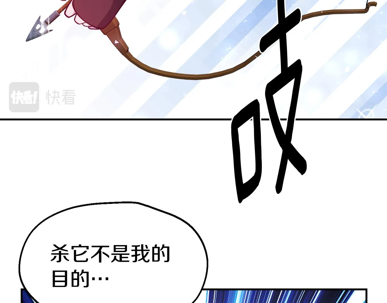 第27话 喜得天马 第48页