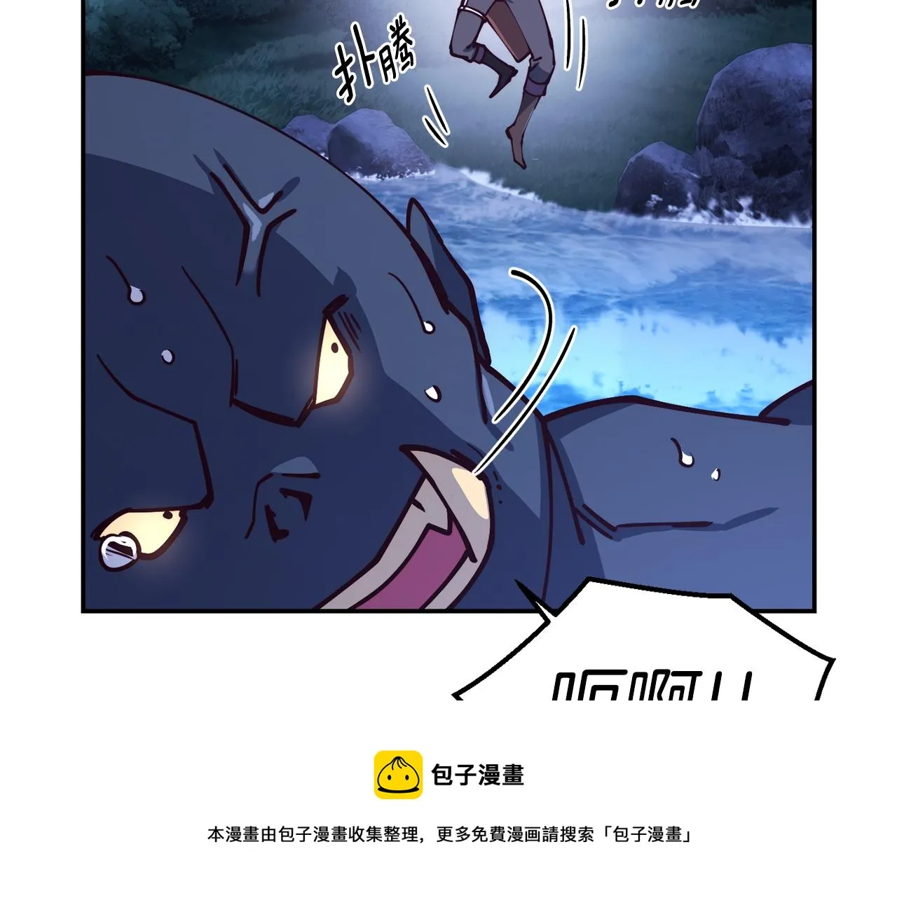 第27话 喜得天马 第61页