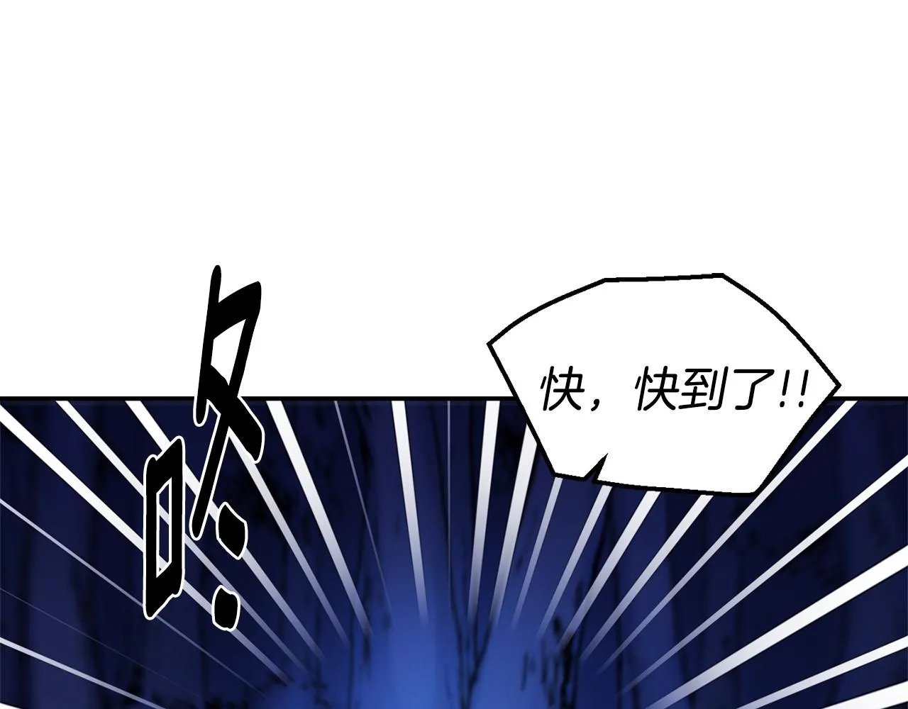 第27话 喜得天马 第74页