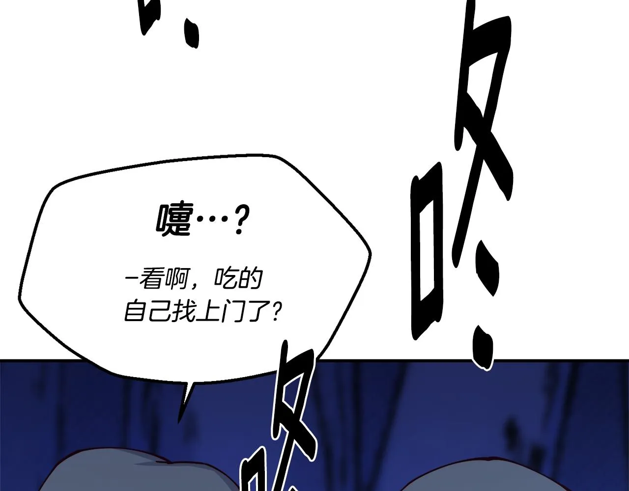 第27话 喜得天马 第76页