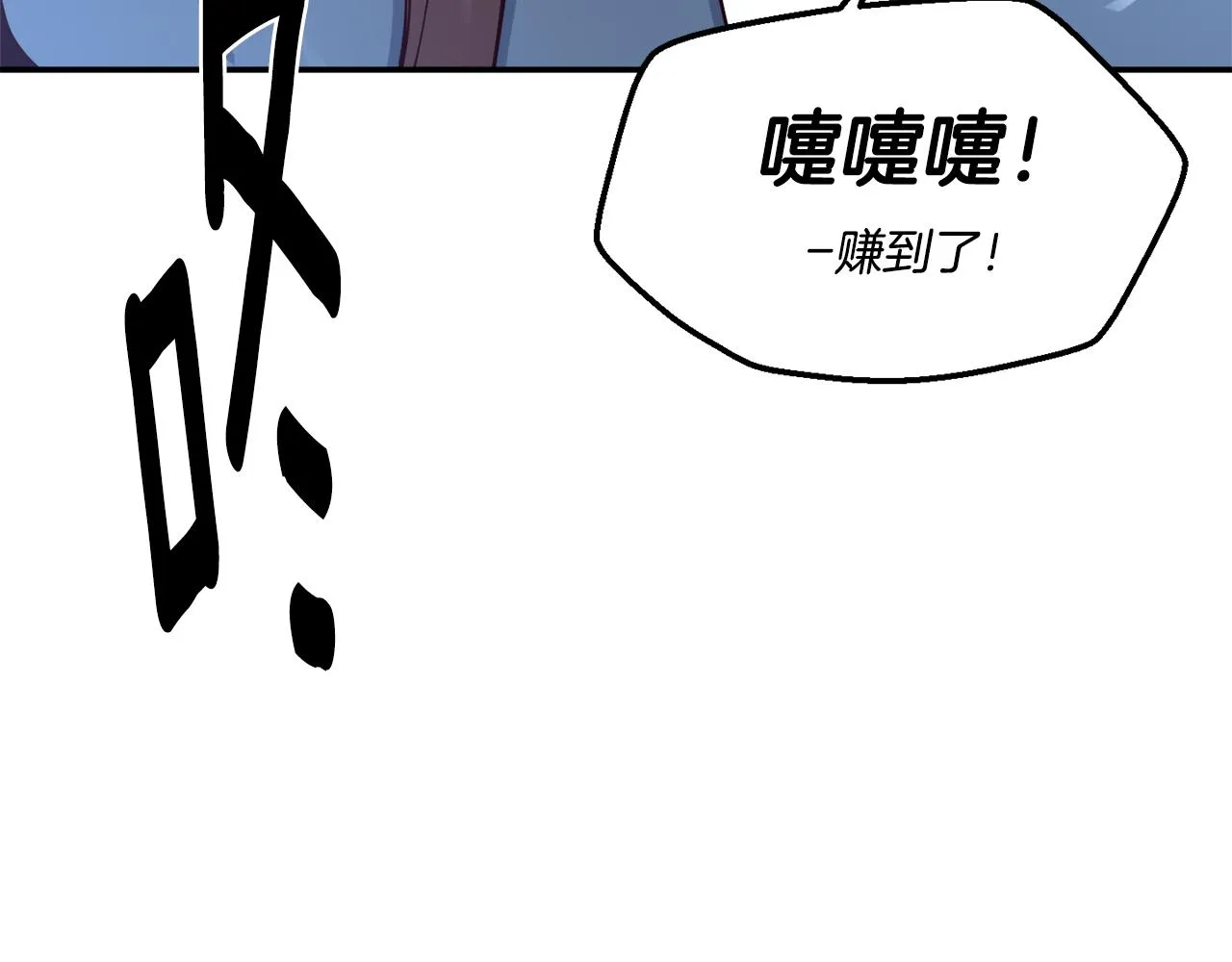 第27话 喜得天马 第78页
