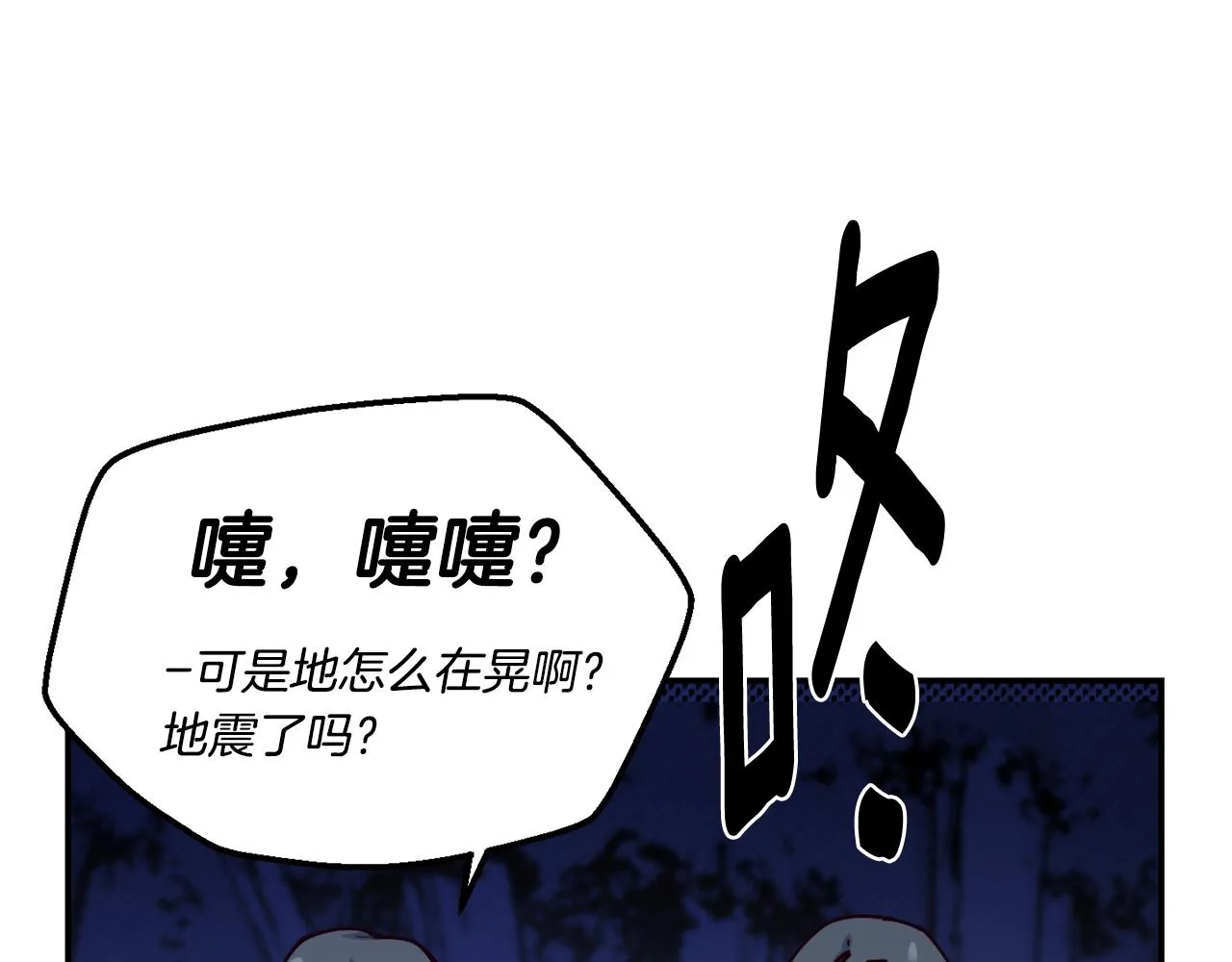 第27话 喜得天马 第80页