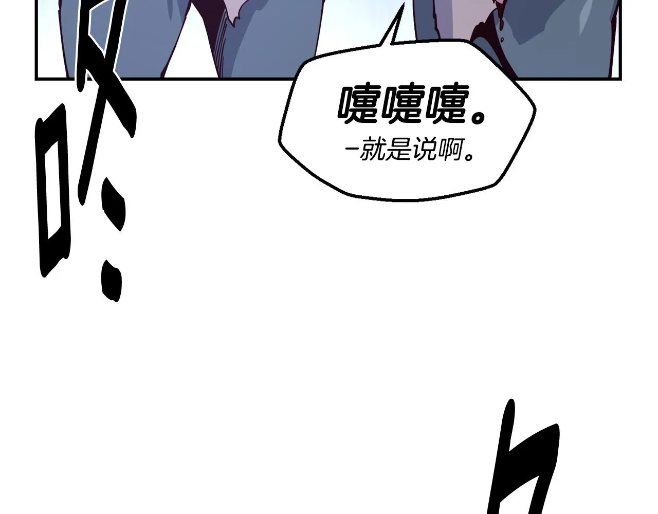 第27话 喜得天马 第82页
