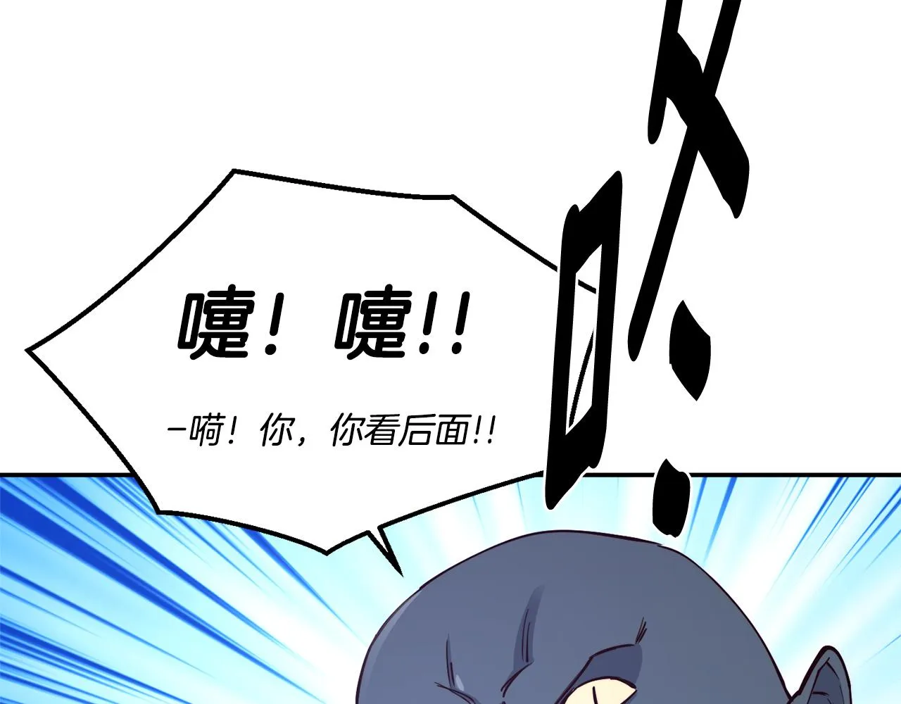 第27话 喜得天马 第83页