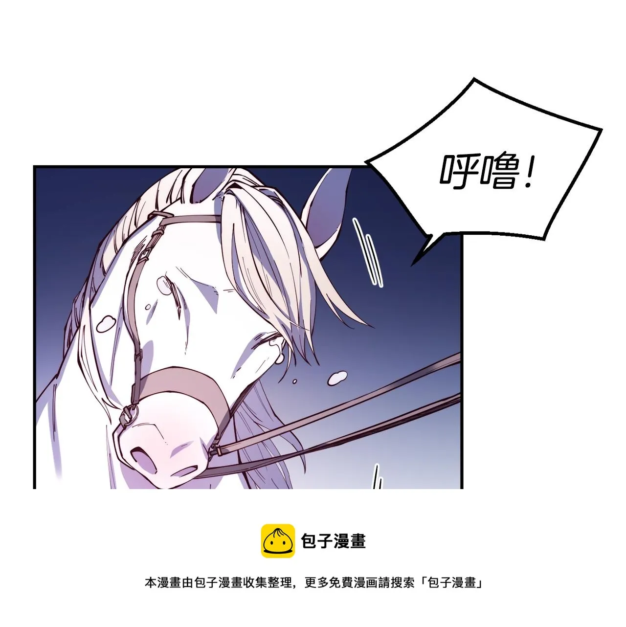 第27话 喜得天马 第97页