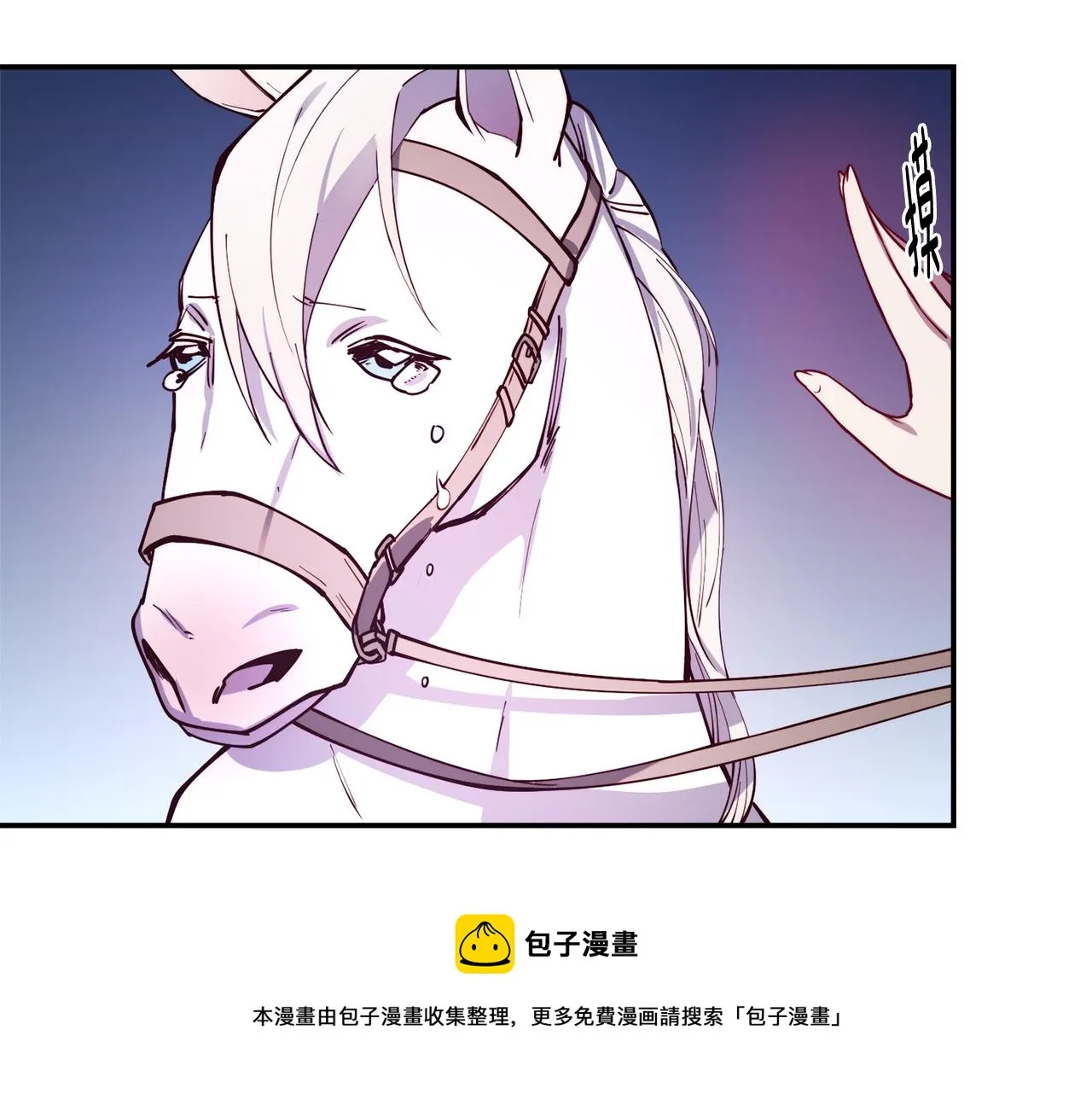 第27话 喜得天马 第101页