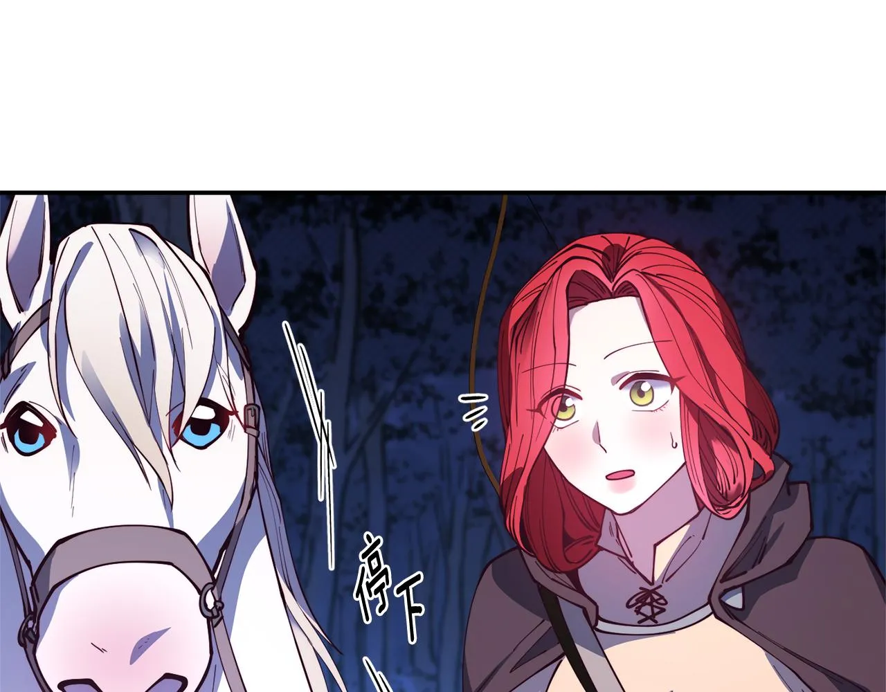 第27话 喜得天马 第107页