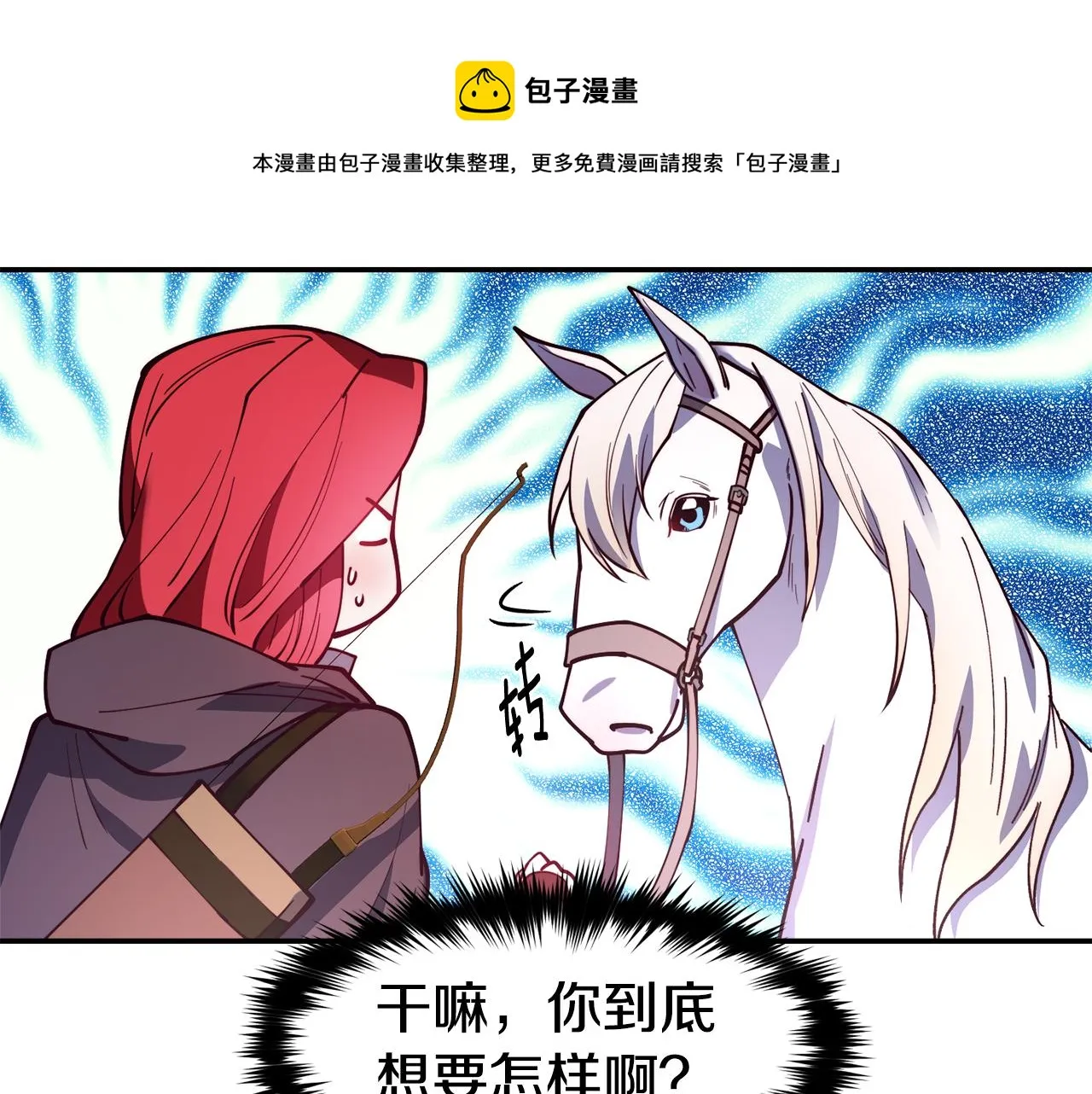 第27话 喜得天马 第109页