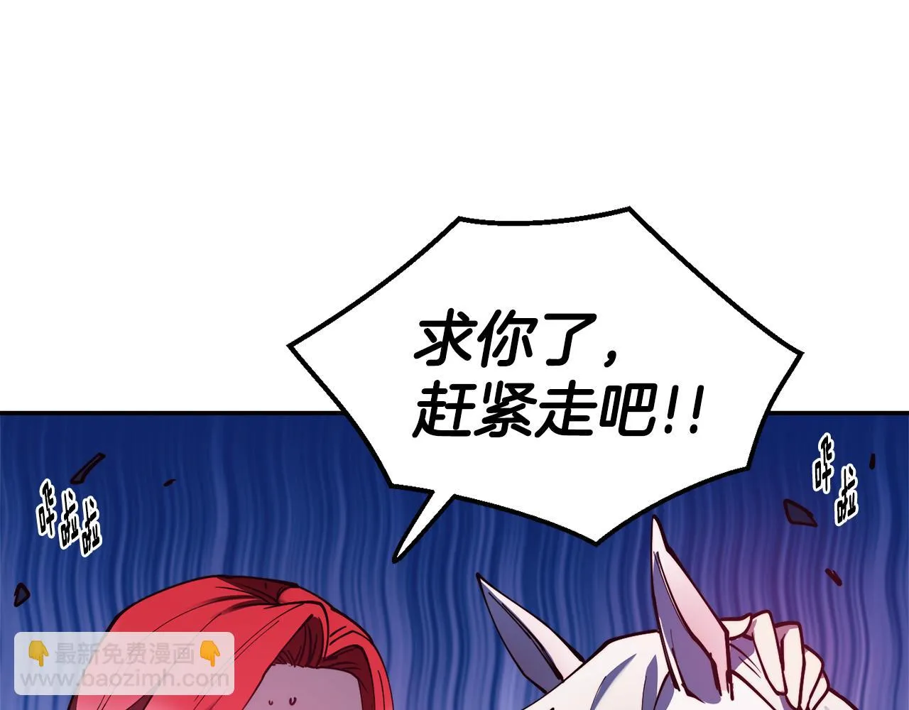 第27话 喜得天马 第115页