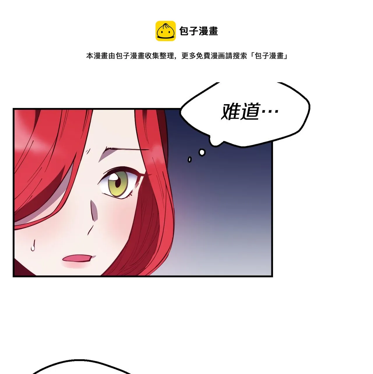 第27话 喜得天马 第117页