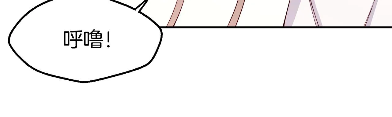 第27话 喜得天马 第119页