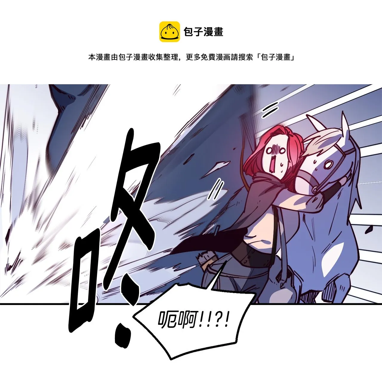 第27话 喜得天马 第121页