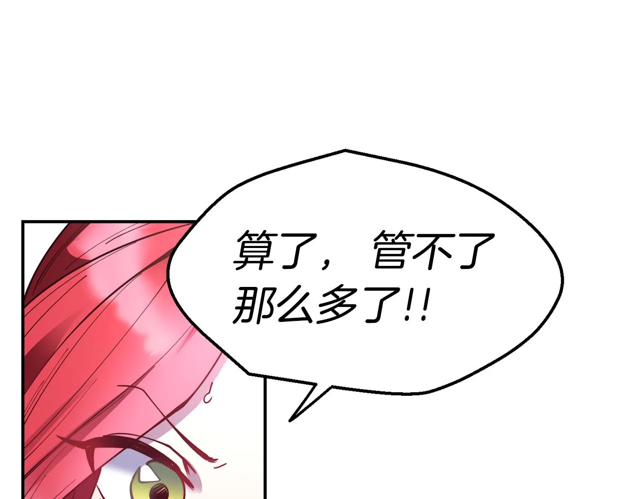 第27话 喜得天马 第122页