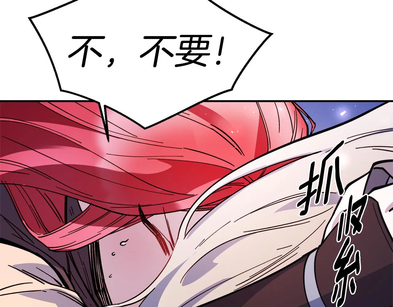 第27话 喜得天马 第138页