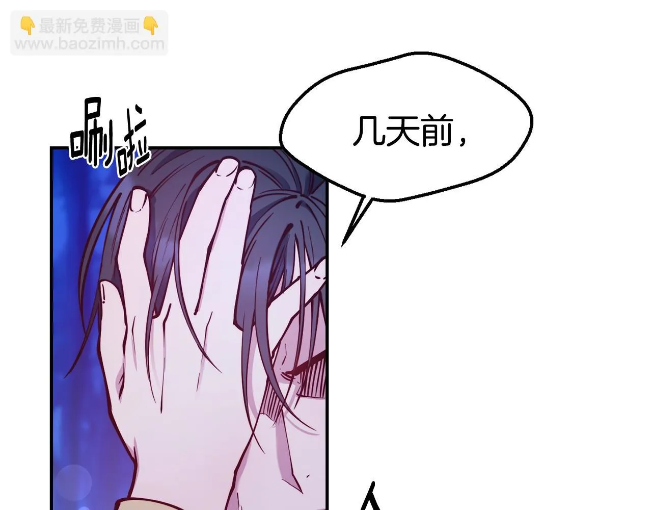 第26话 疑虑 第6页