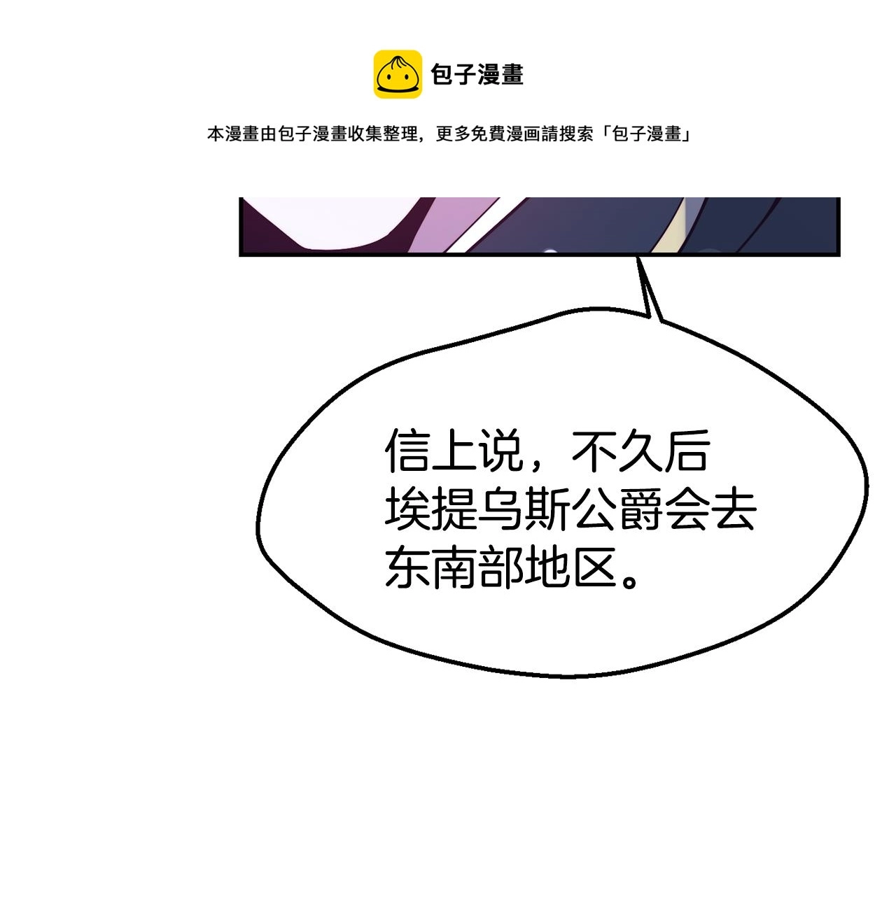 第26话 疑虑 第9页