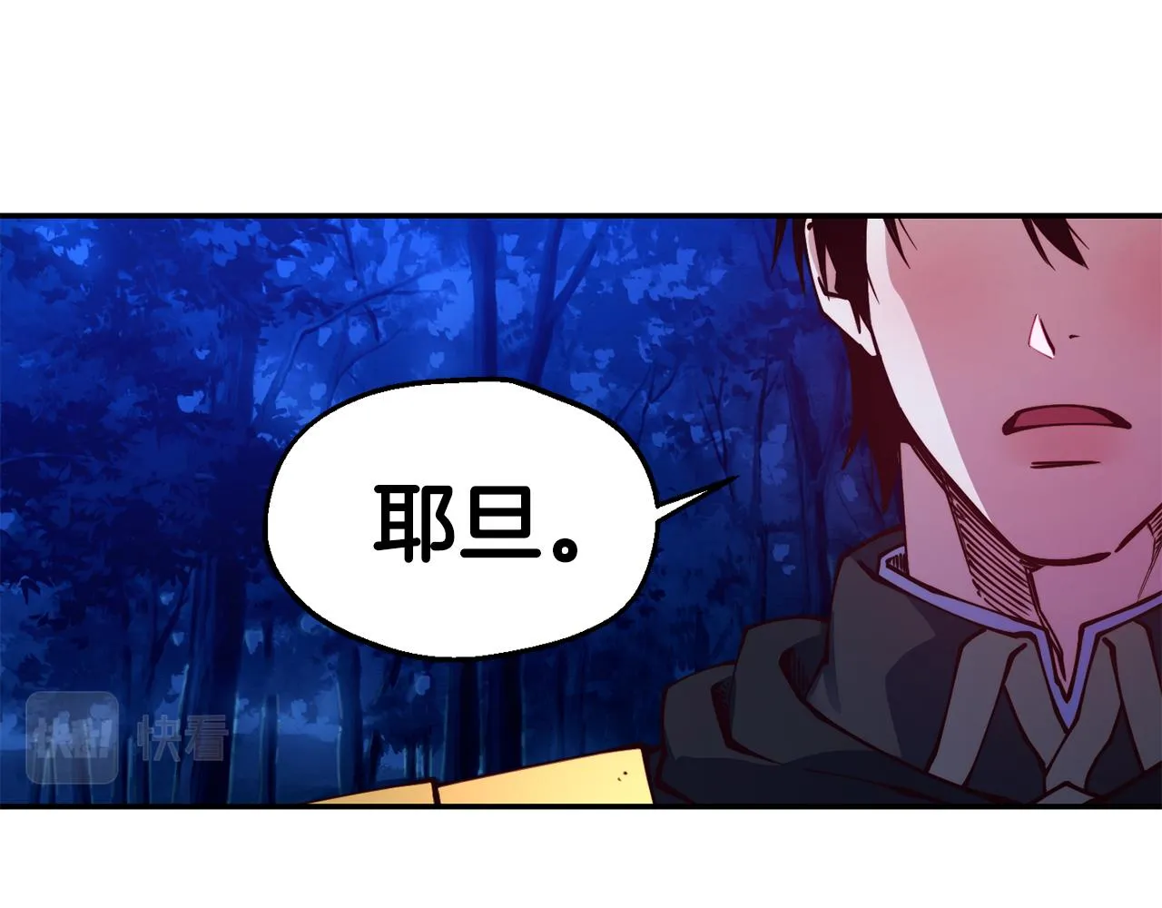 第26话 疑虑 第10页