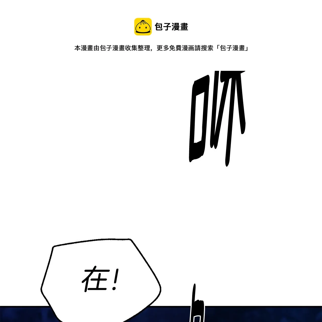 第26话 疑虑 第13页