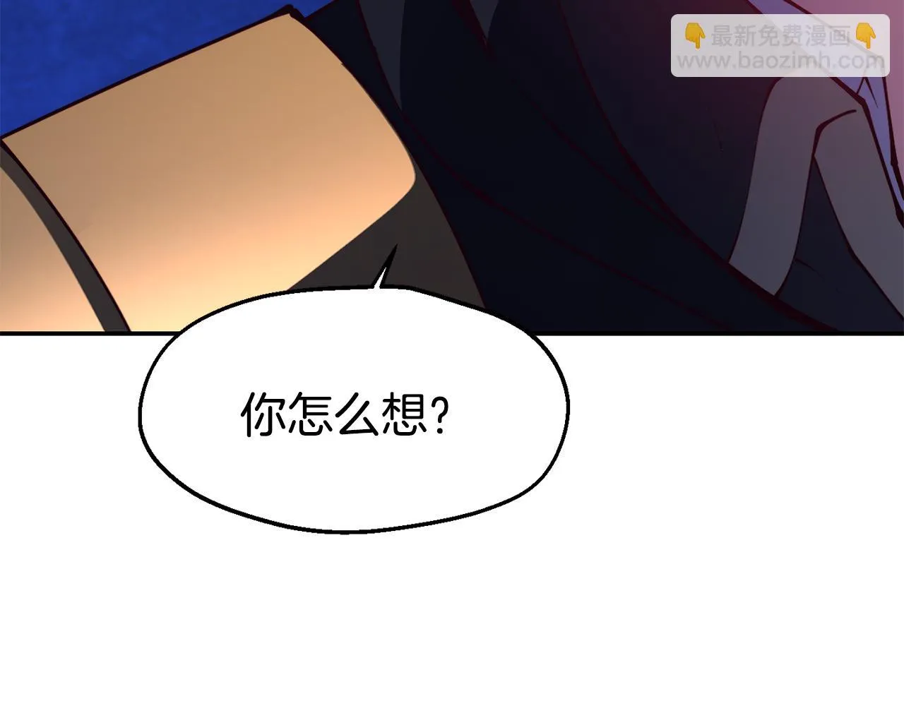 第26话 疑虑 第16页