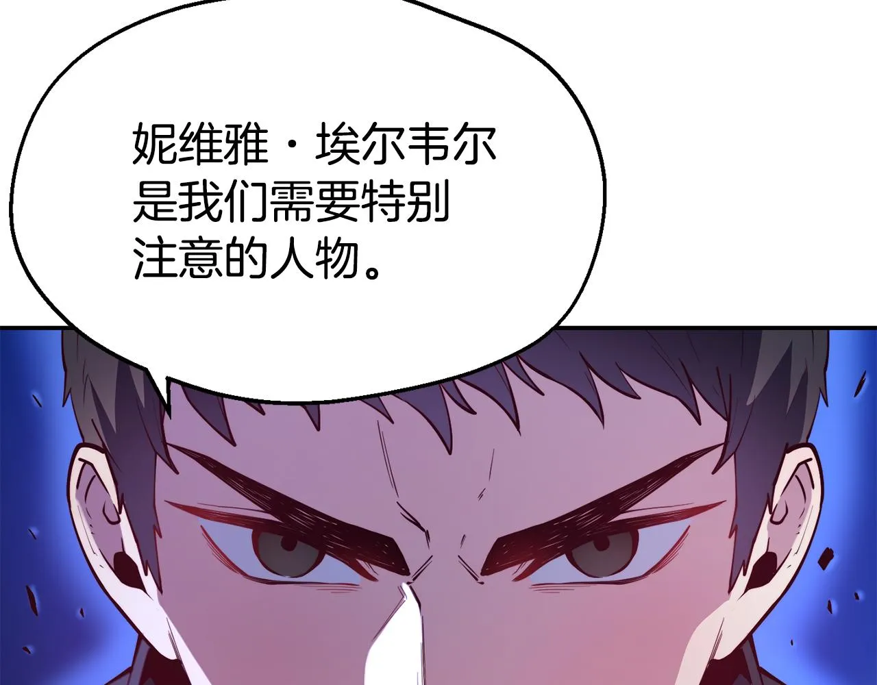 第26话 疑虑 第19页