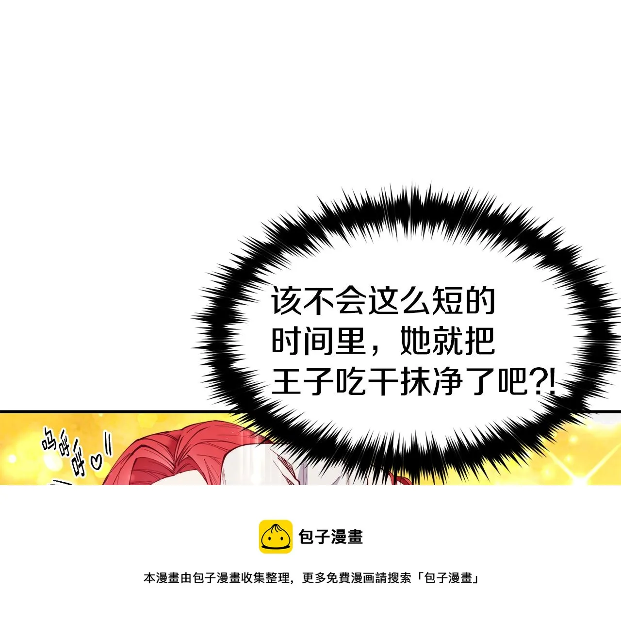 第26话 疑虑 第25页