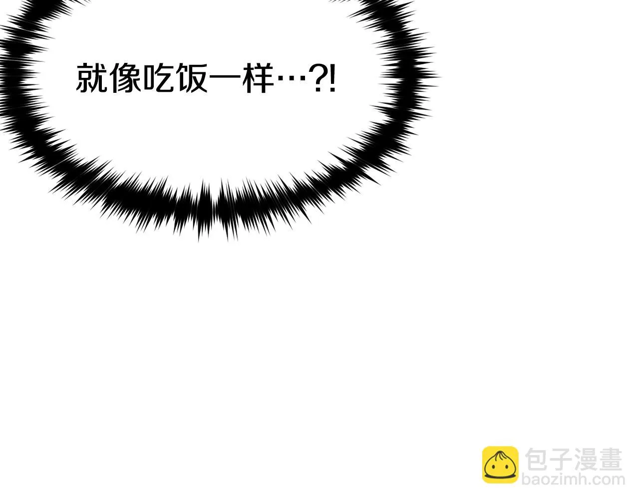 第26话 疑虑 第28页