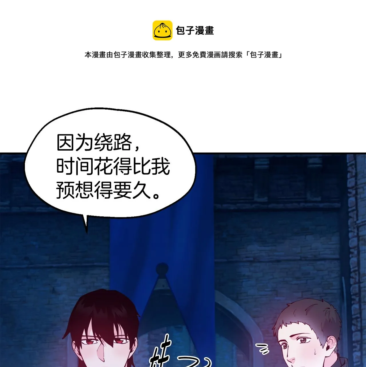 第26话 疑虑 第29页