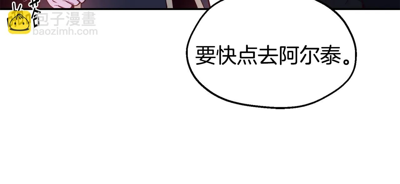第26话 疑虑 第31页