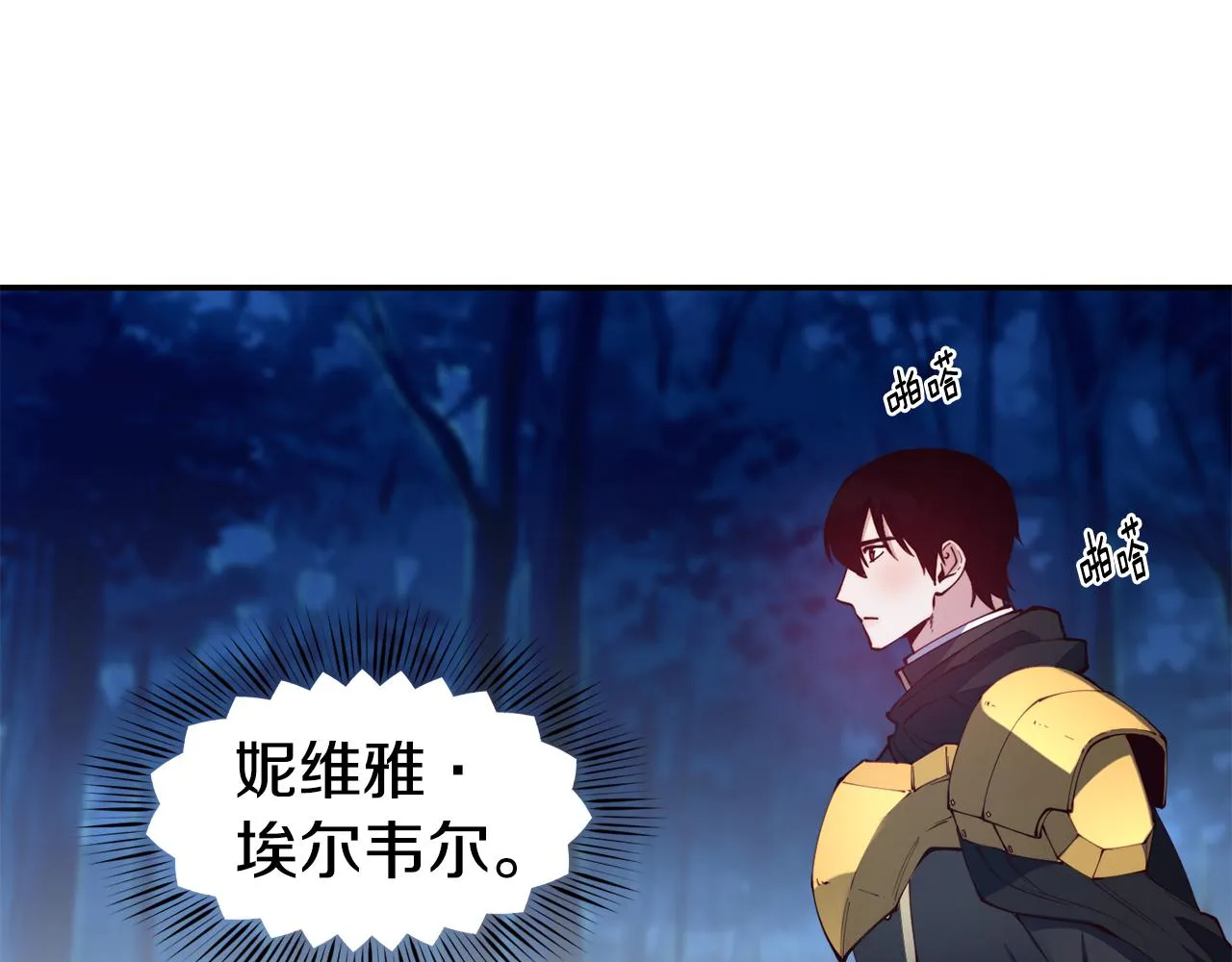 第26话 疑虑 第32页