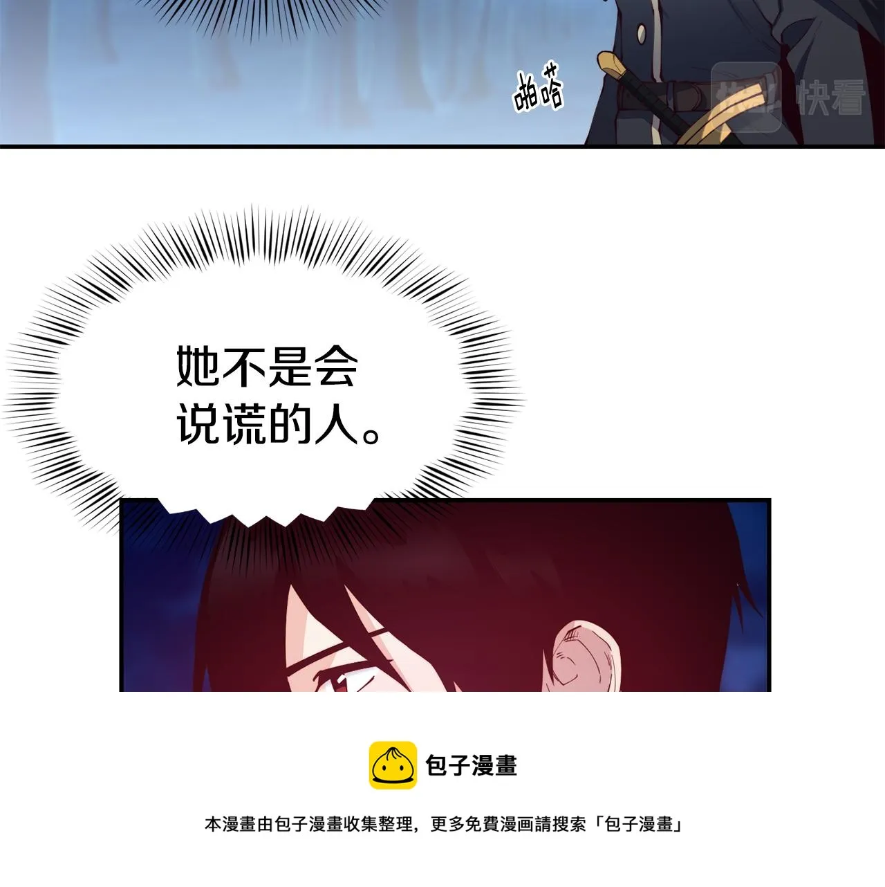 第26话 疑虑 第33页