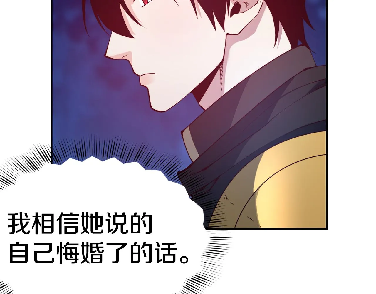 第26话 疑虑 第34页