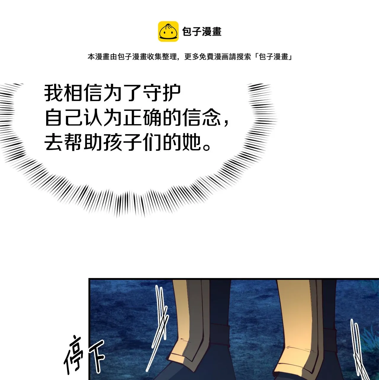 第26话 疑虑 第37页