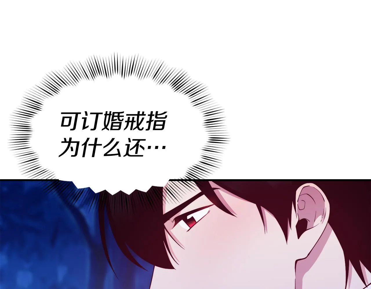 第26话 疑虑 第39页