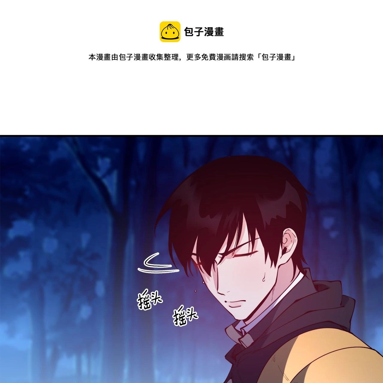 第26话 疑虑 第41页