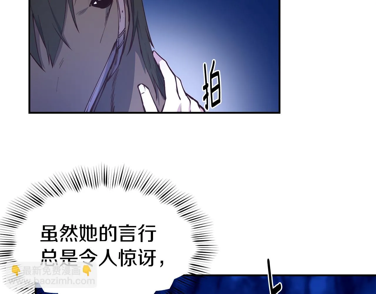 第26话 疑虑 第43页