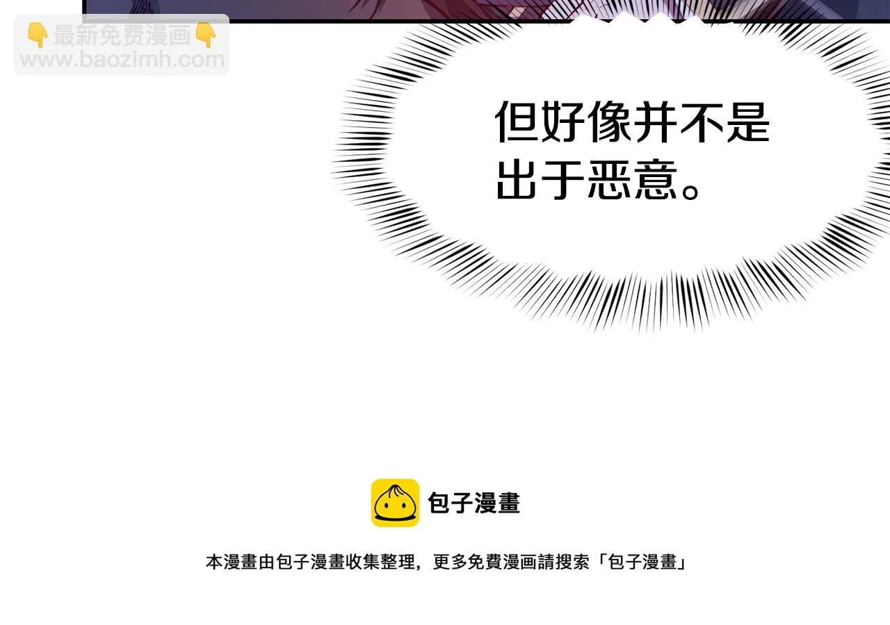 第26话 疑虑 第45页