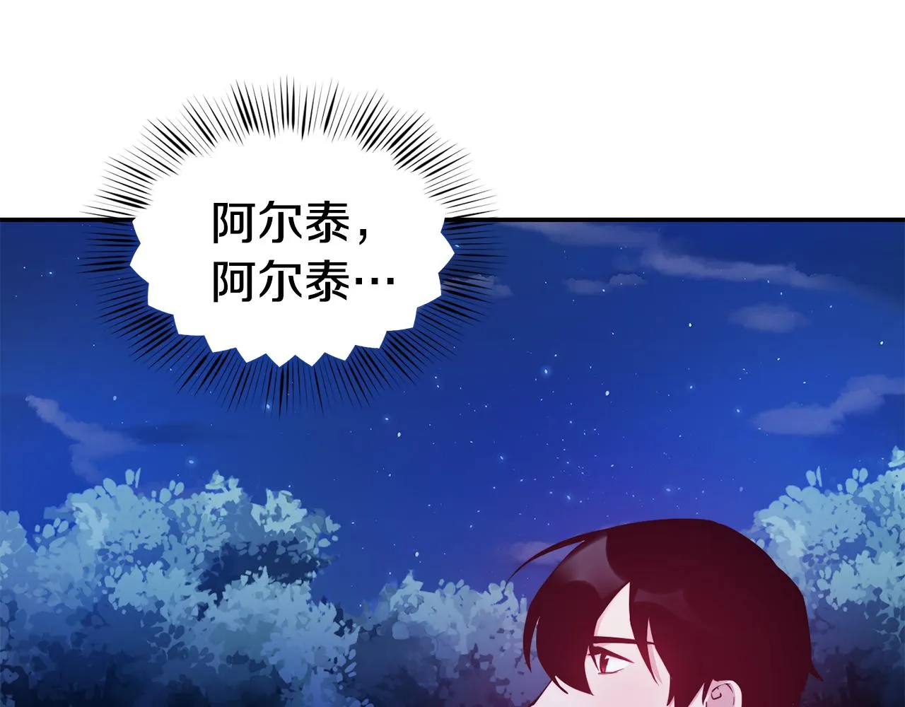 第26话 疑虑 第46页